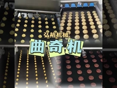 machine automatique pour faire des biscuits, du poff, du mochi